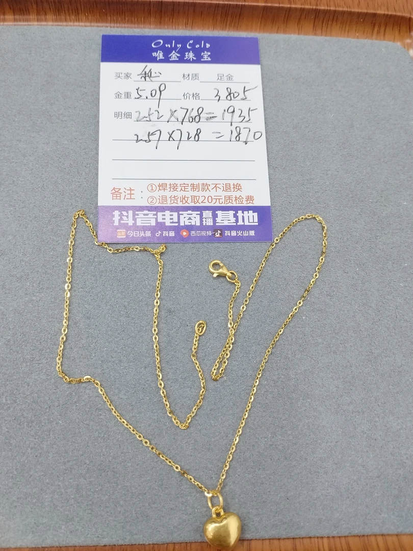 足金饰品爱心吊坠项链 杺