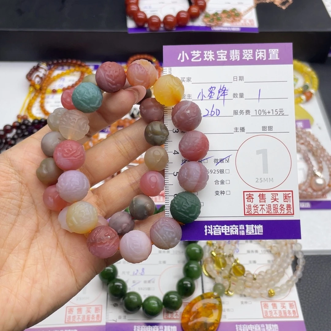 未镶嵌手串玛瑙/玉髓