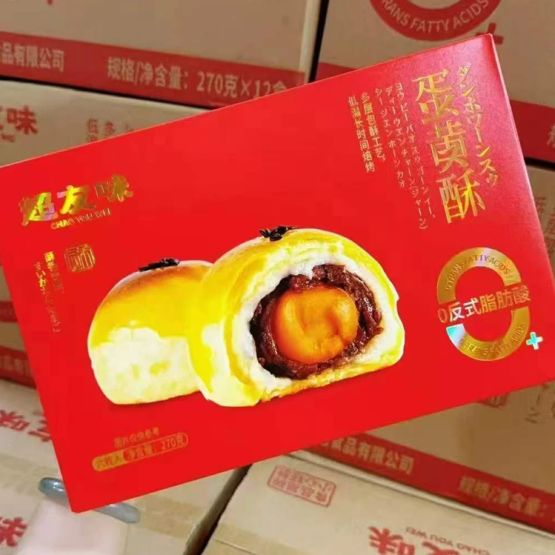 超有味蛋黄酥独立包装270克