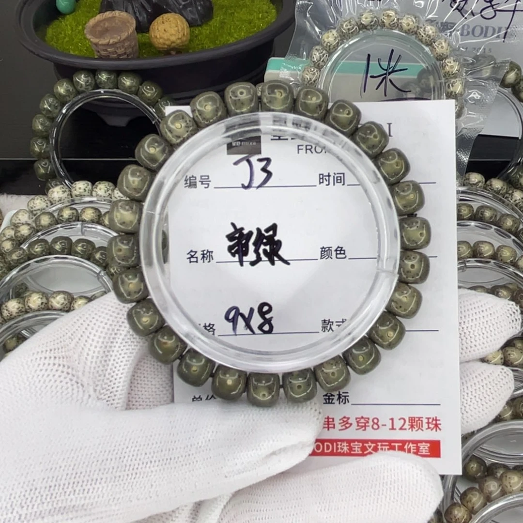 手串星月菩提J帝绿