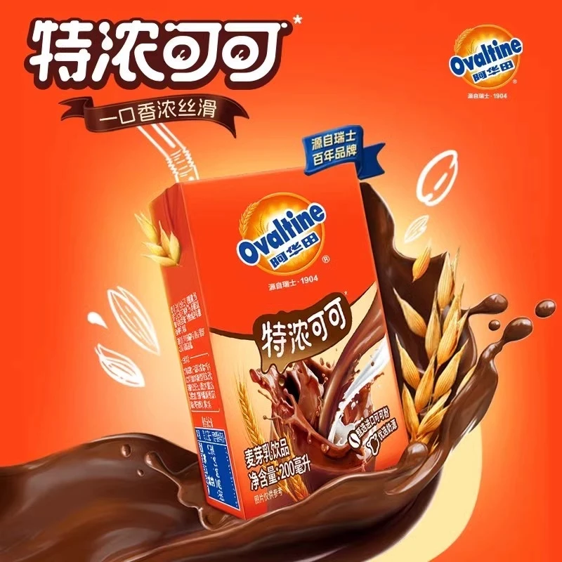 阿华田特浓可可麦芽乳饮品营养代餐学生儿童即饮盒装早餐奶200ml