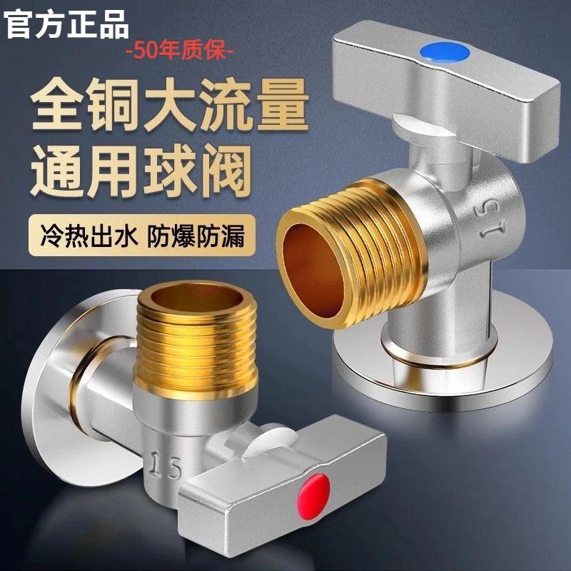 高品质全铜大流量球芯角阀燃气热水器球阀三角阀 4分通用螺纹开关