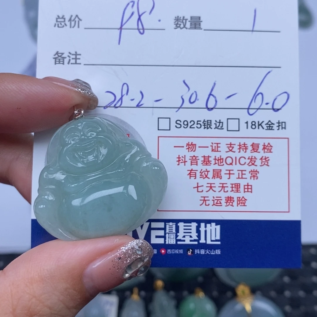 翡翠未镶嵌颈饰天然翡翠