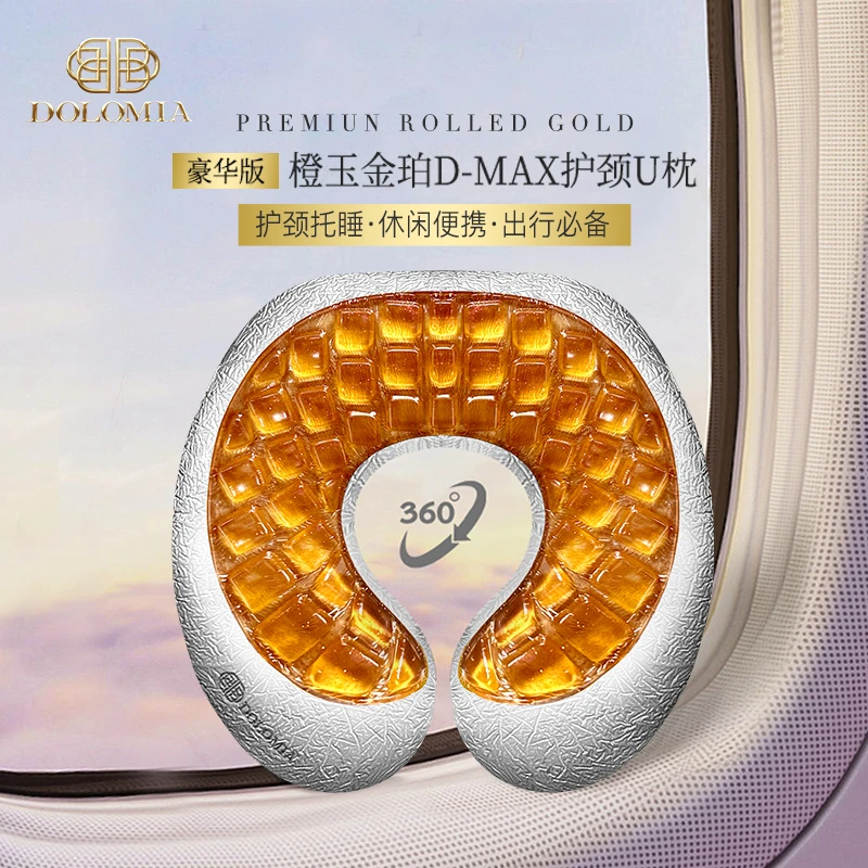 DOLOMIAU型枕凝胶枕头旅行便携车用护颈护脖子枕记忆棉枕芯高档