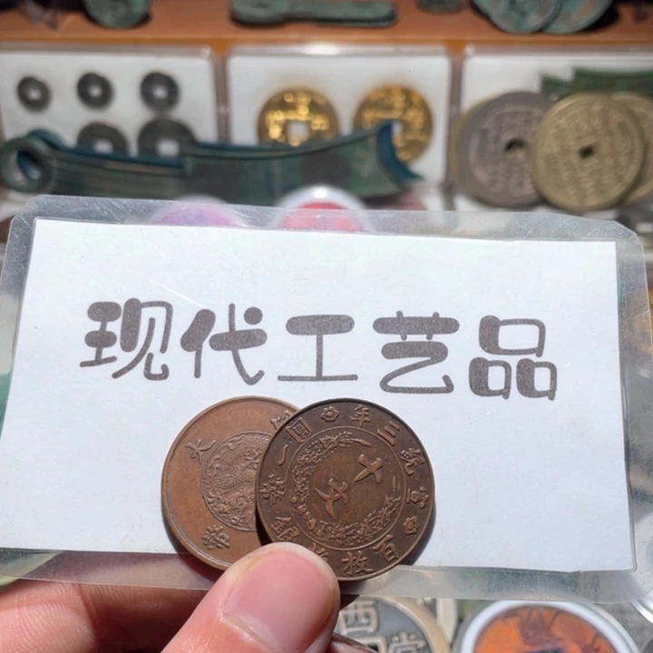 铜王****下现代花钱钱币工艺品