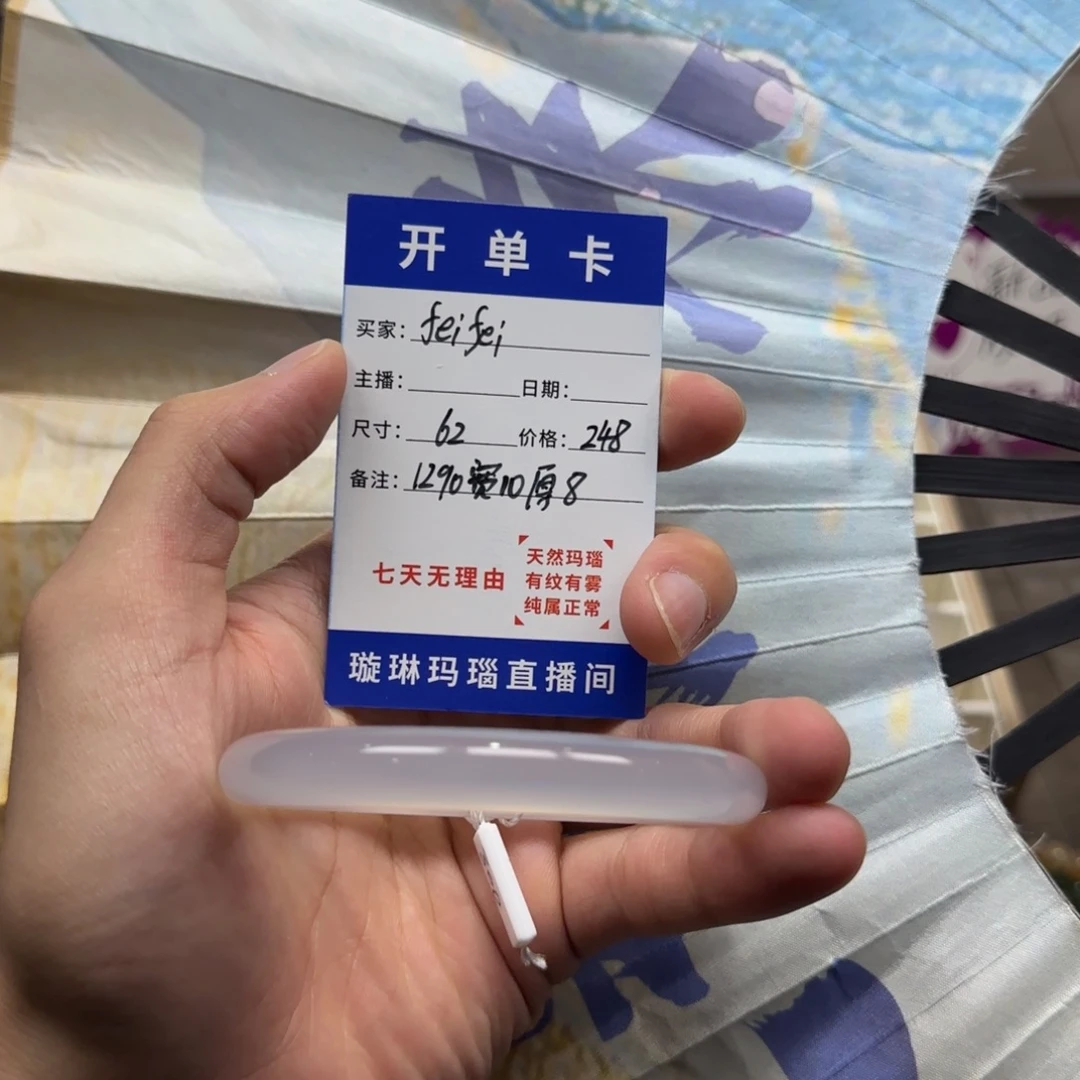 手镯玛瑙/玉髓合金1290