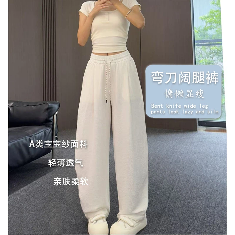 (现货+运险）A类春夏秋季薄款弯刀阔腿裤显瘦白色休闲裤时尚百搭