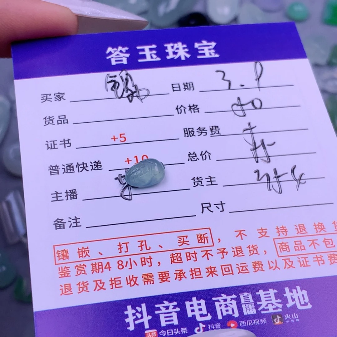 翡翠挂件未镶嵌锦*果