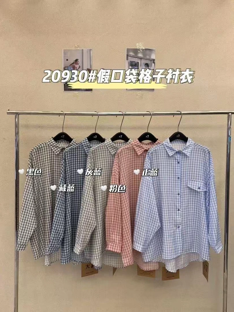 叨叨推荐款 D7#20930#假口袋格子衬衣 FL