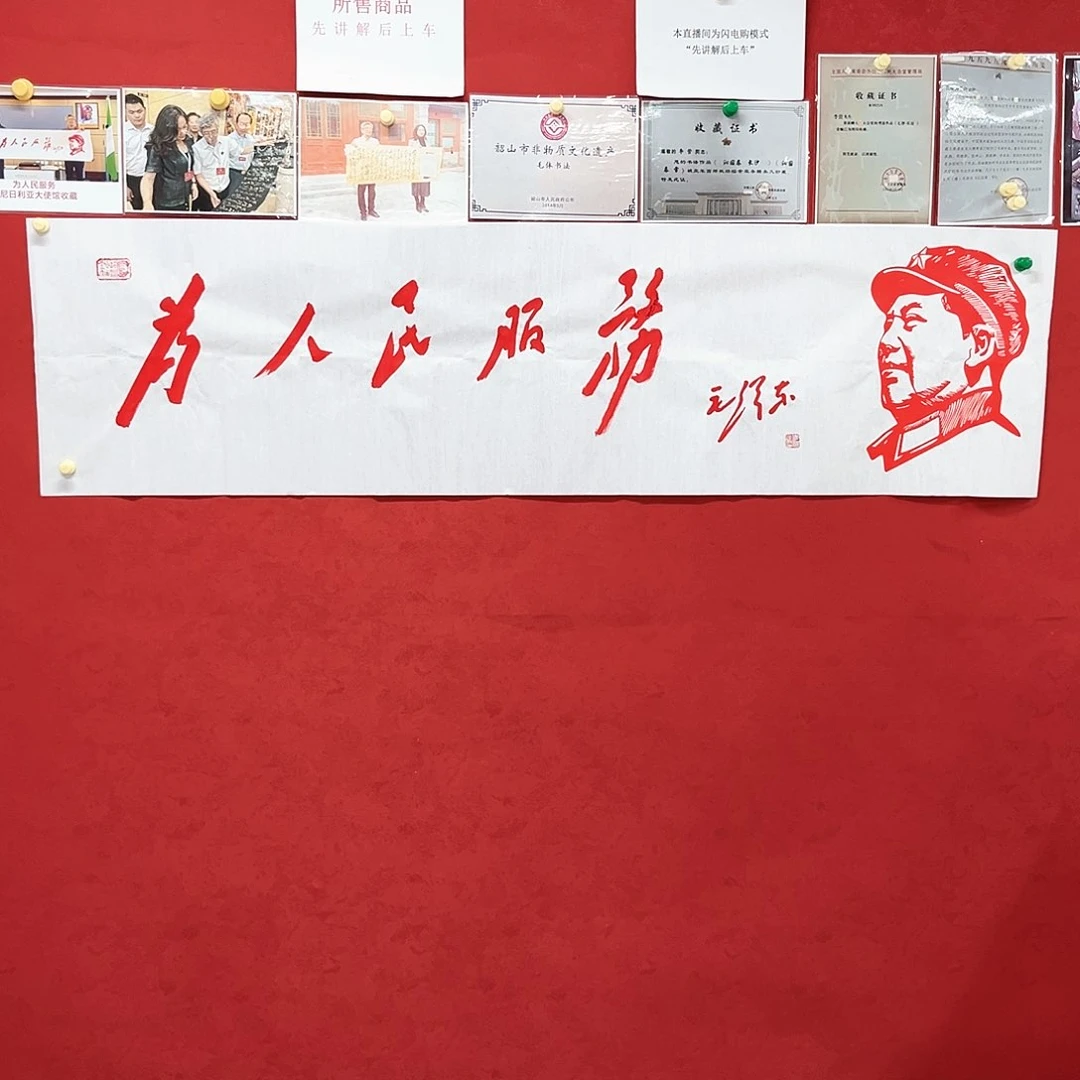 书法李营毛体书法作品