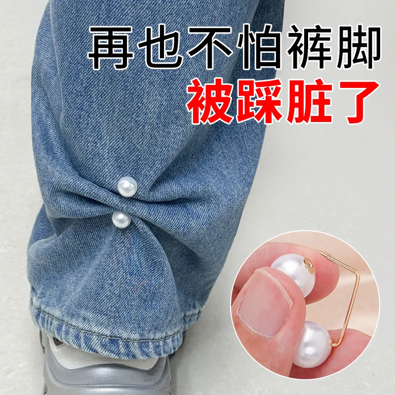 裤子长了裤脚改短居家神器长短调节扣不伤衣服免缝牛仔裤腿固定