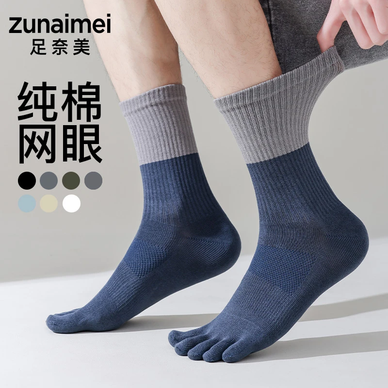 五指袜子男新疆棉袜加大码分脚趾袜抗菌防臭春秋季秋冬长袜中高筒