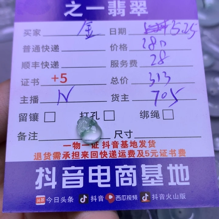 翡翠挂件未镶嵌金*铛