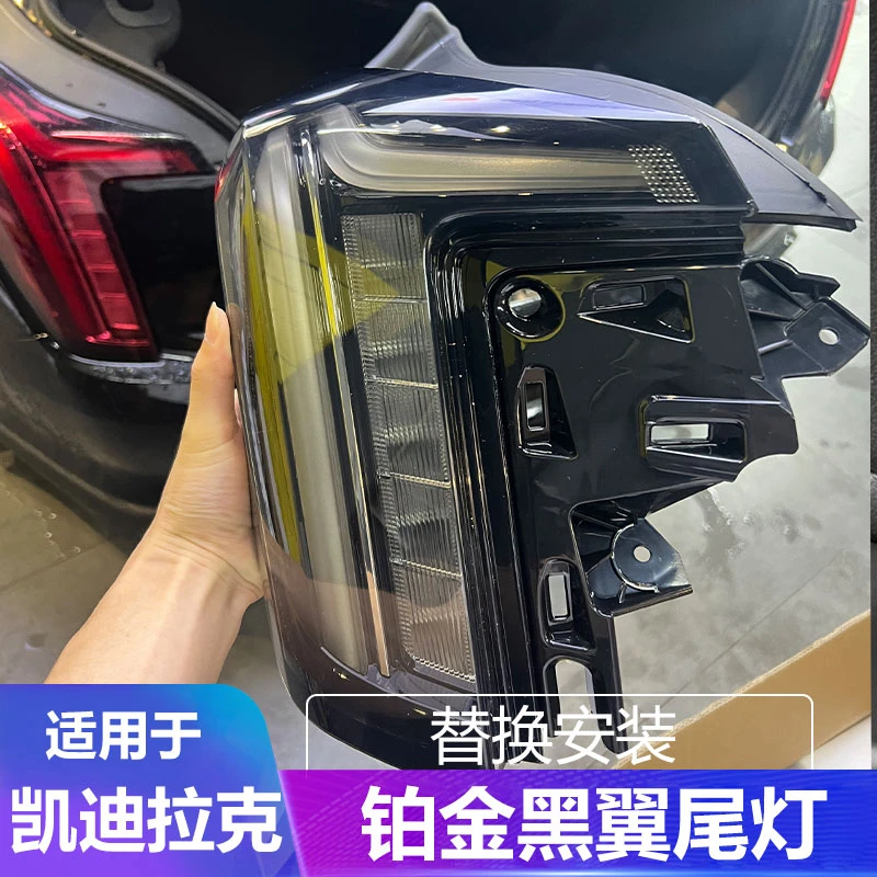 适用于凯迪拉克CT5黑翼尾灯总成原厂铂金熏黑尾灯流水转向改装