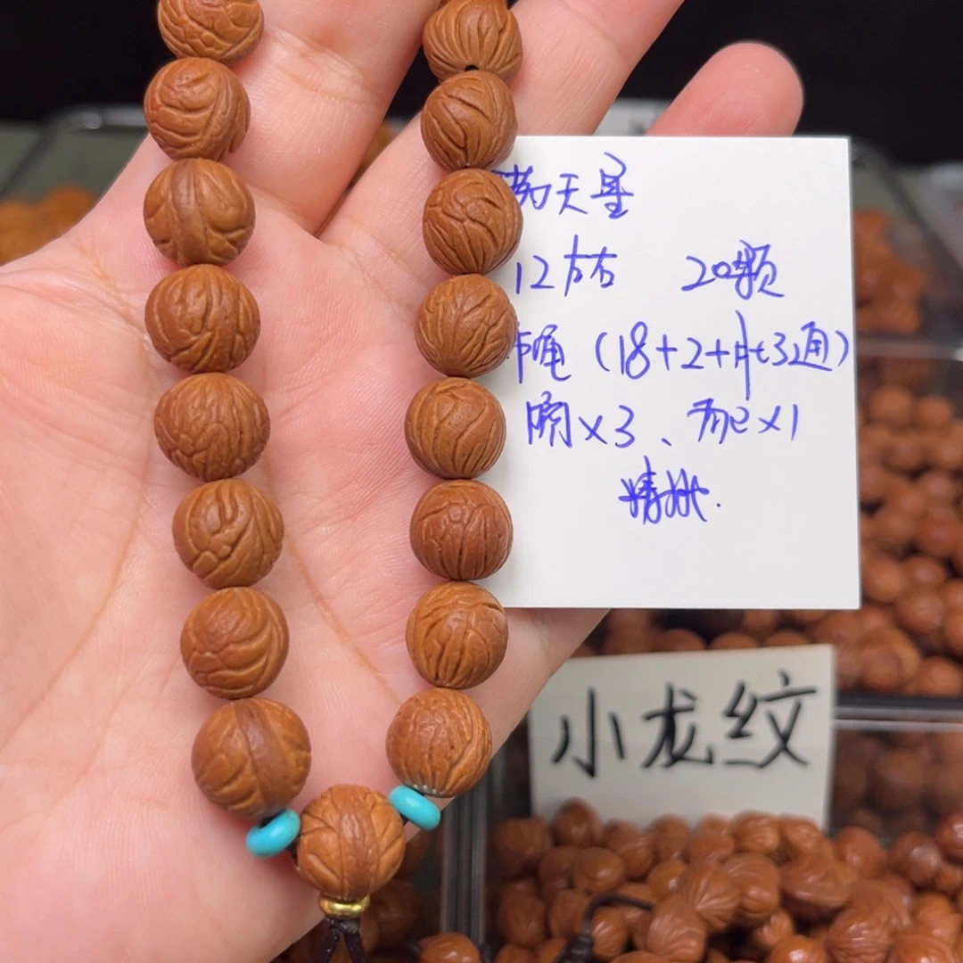 吊坠桃核12左右满天星手持