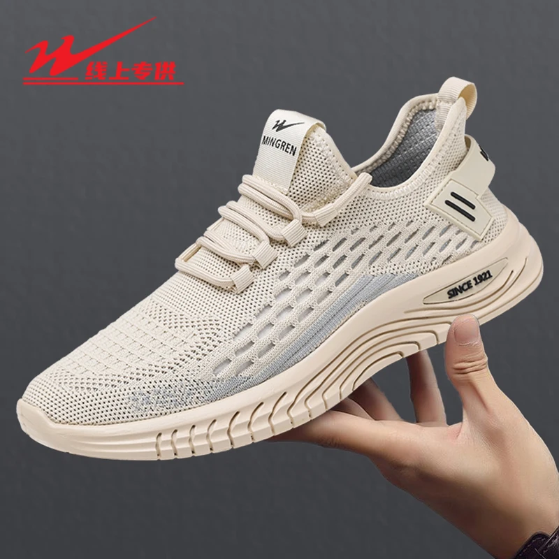 双星男鞋春夏季网面鞋透气休闲运动鞋男款软底跑步鞋飞织椰子潮鞋