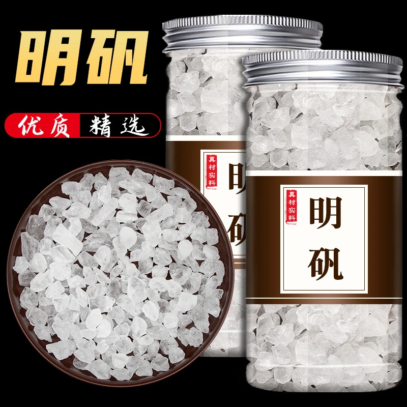 中药材 明矾500g 明矾净水用明矾粉末矾石泡脚免费磨粉 白矾包邮