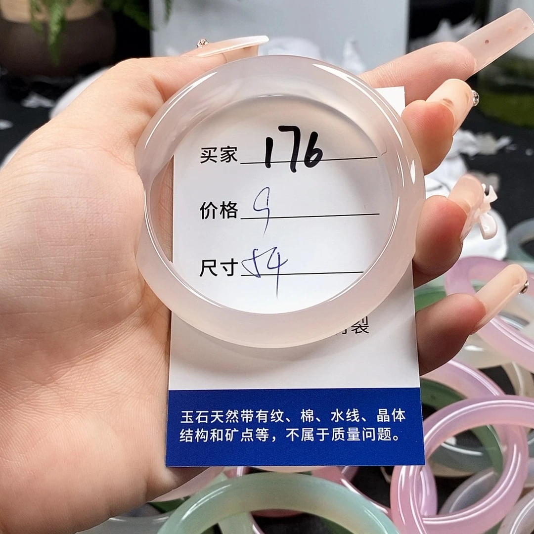 玛瑙/玉髓手镯未镶嵌