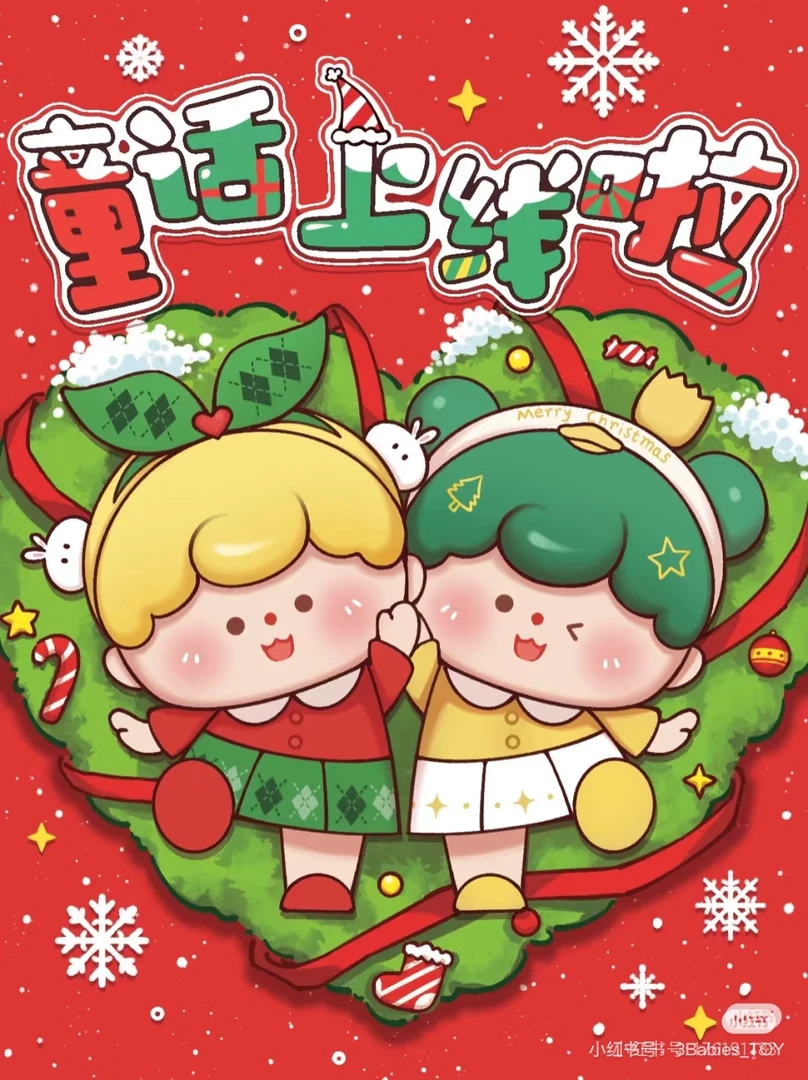 【动物园】（圣诞奇遇）盲盒手办