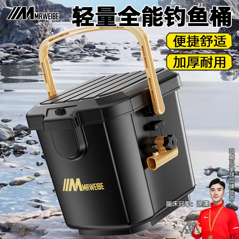 玛威贝便携可坐钓鱼桶钓箱超轻野钓鱼桶多功能全套钓桶垂钓台钓箱