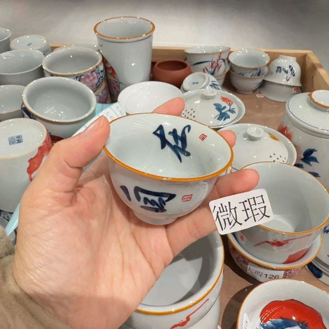 釉下手绘茶具微瑕