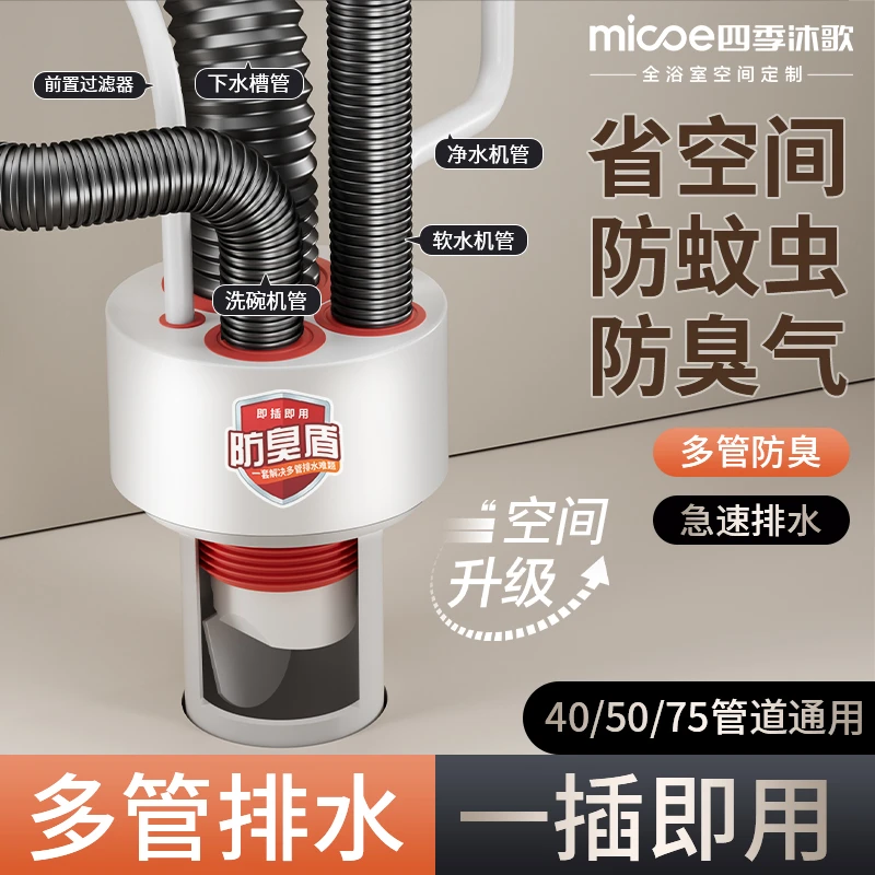 厨房下水道防臭密封塞排水管三通五通洗衣机防臭