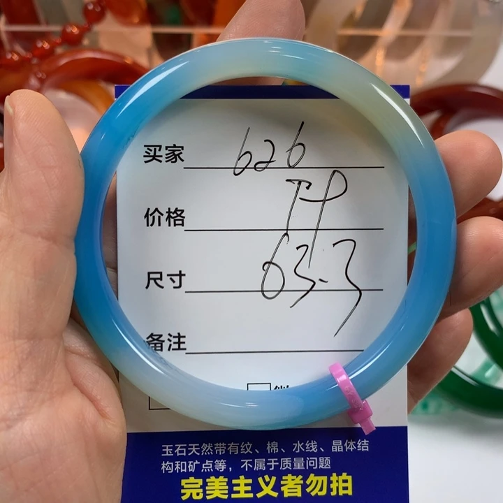 玛瑙/玉髓未镶嵌手镯
