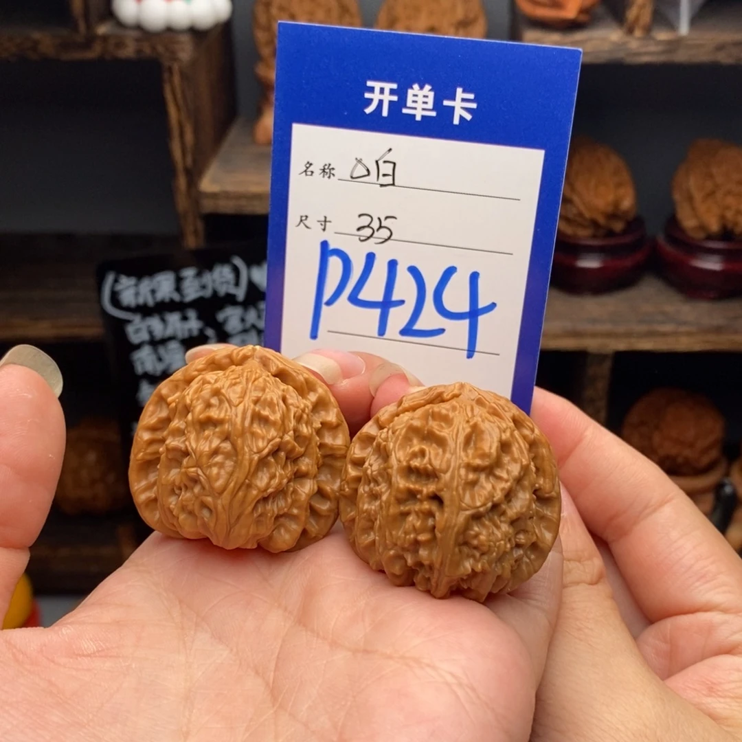 吊坠文玩核桃三角白35 编号424