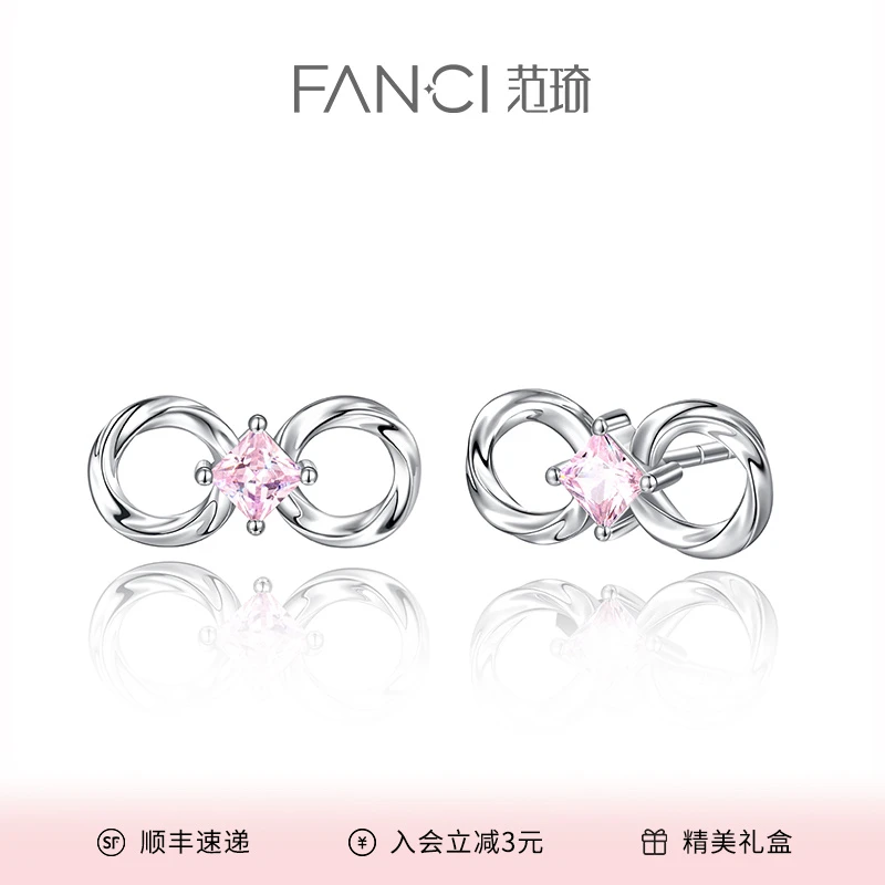 FANCI/范琦 925银耳饰 【莫比乌斯系列】浪漫循环耳钉 轻奢简约百搭