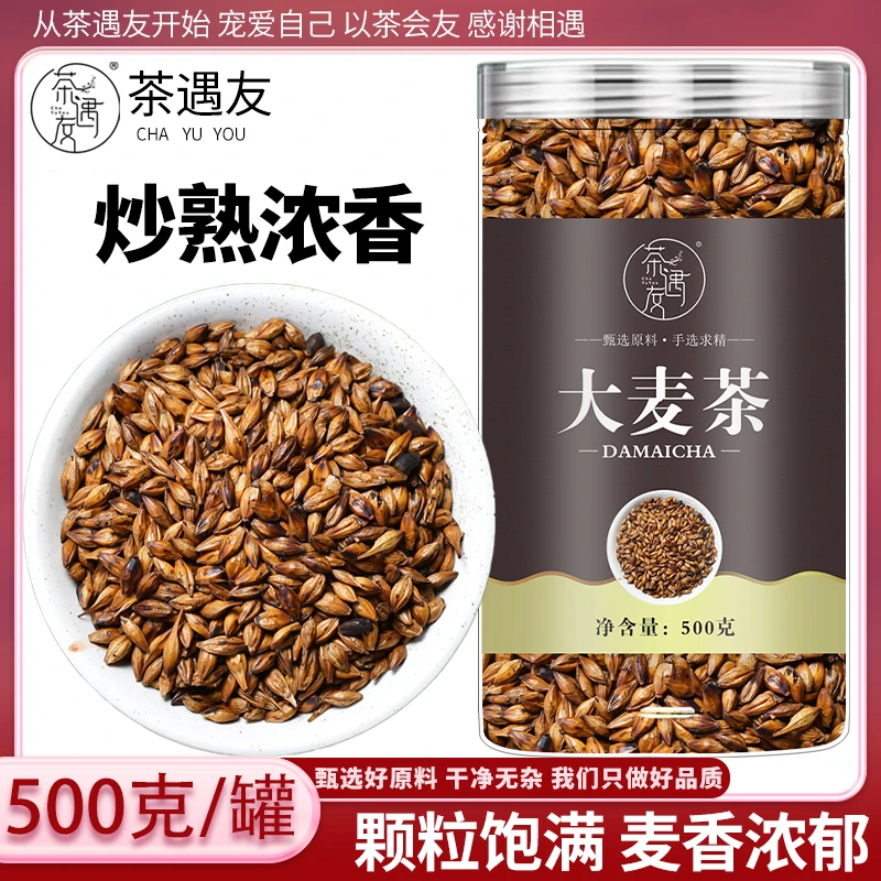 原味大麦茶正品浓香型炒熟大麦茶泡水喝的饭店酒店专用