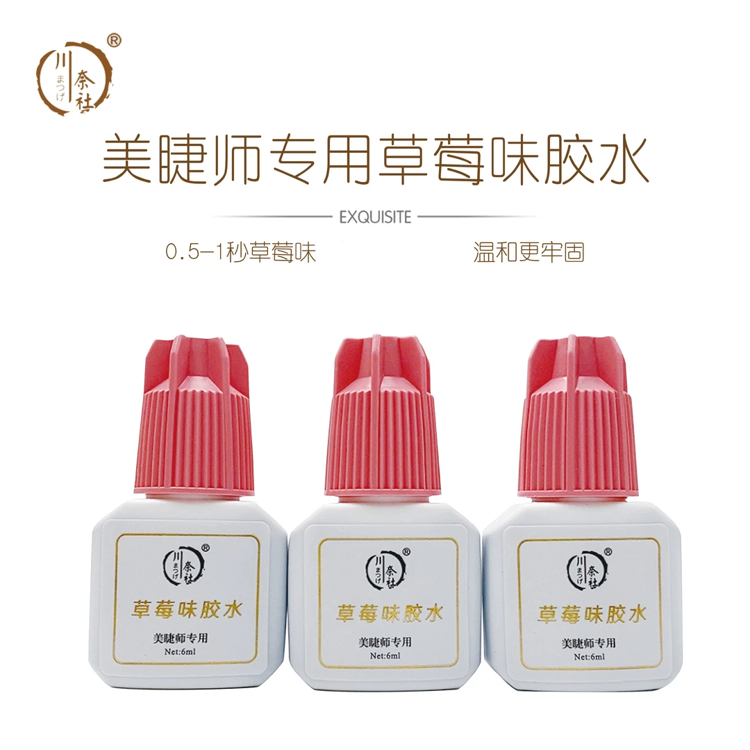 川奈社美睫师草莓味美睫胶水草莓味胶水四季通用速干牢固软态胶水