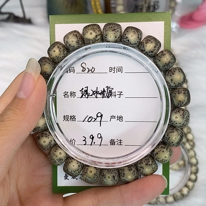 手串星月菩提s20绿冰糖