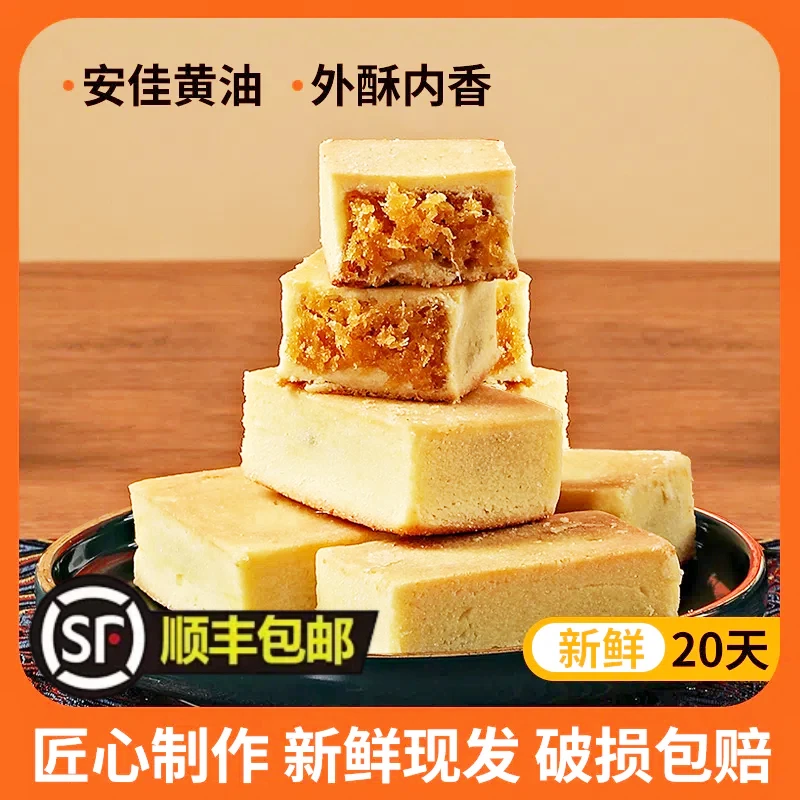 伊兹凤梨酥中秋送礼团圆好物传统酥脆中式糕点高端品质工厂直发