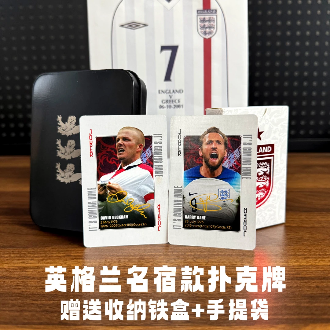 英格兰名宿款典藏扑克纸牌卡牌收藏卡掼蛋球星卡贝克汉姆凯恩赖斯