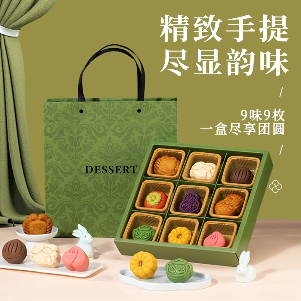 【中秋好礼】宫廷月饼礼盒装传统中式糕点中秋礼品礼物