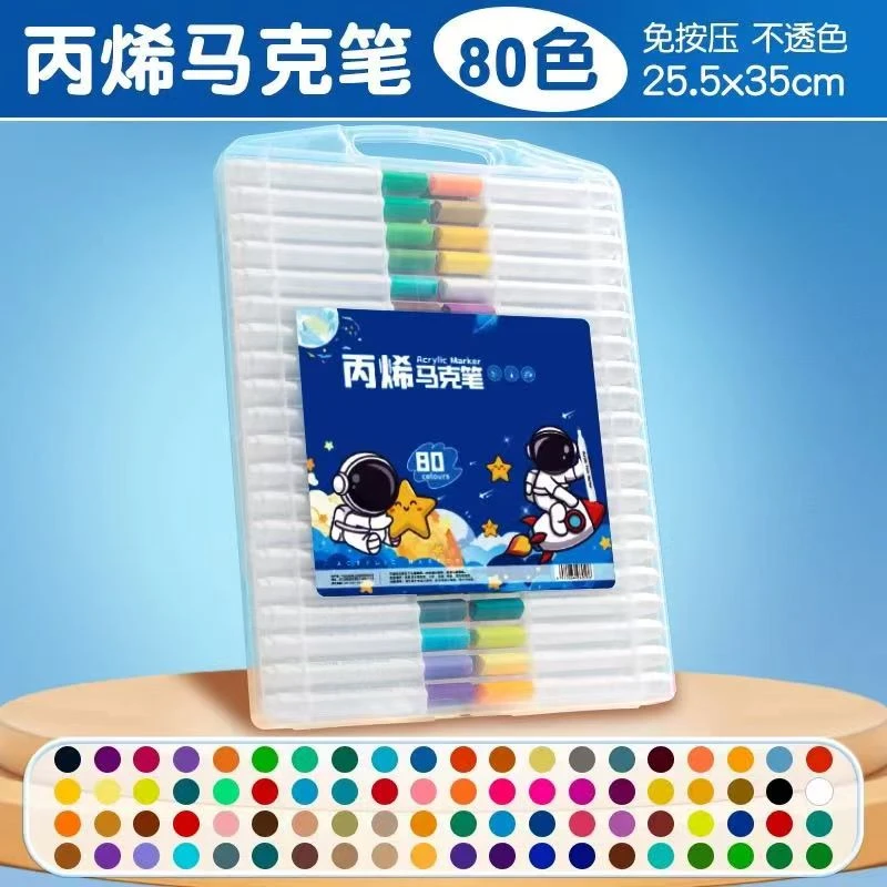 【新疆包邮】绘画马克笔花崎子911丙烯马克笔80色