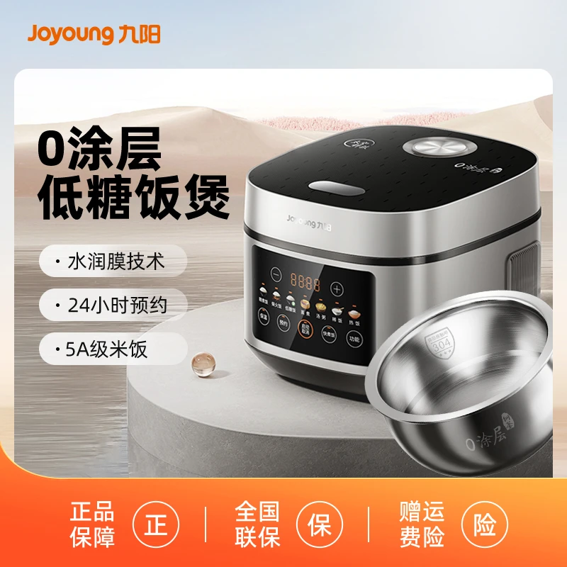 九阳电饭煲电饭锅40N8多功能0涂层内胆无涂层4升低糖快煮家用