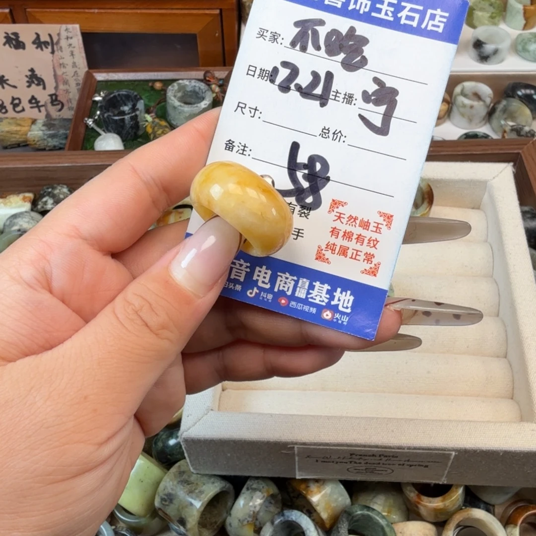 *****蛇纹石玉未镶嵌戒指