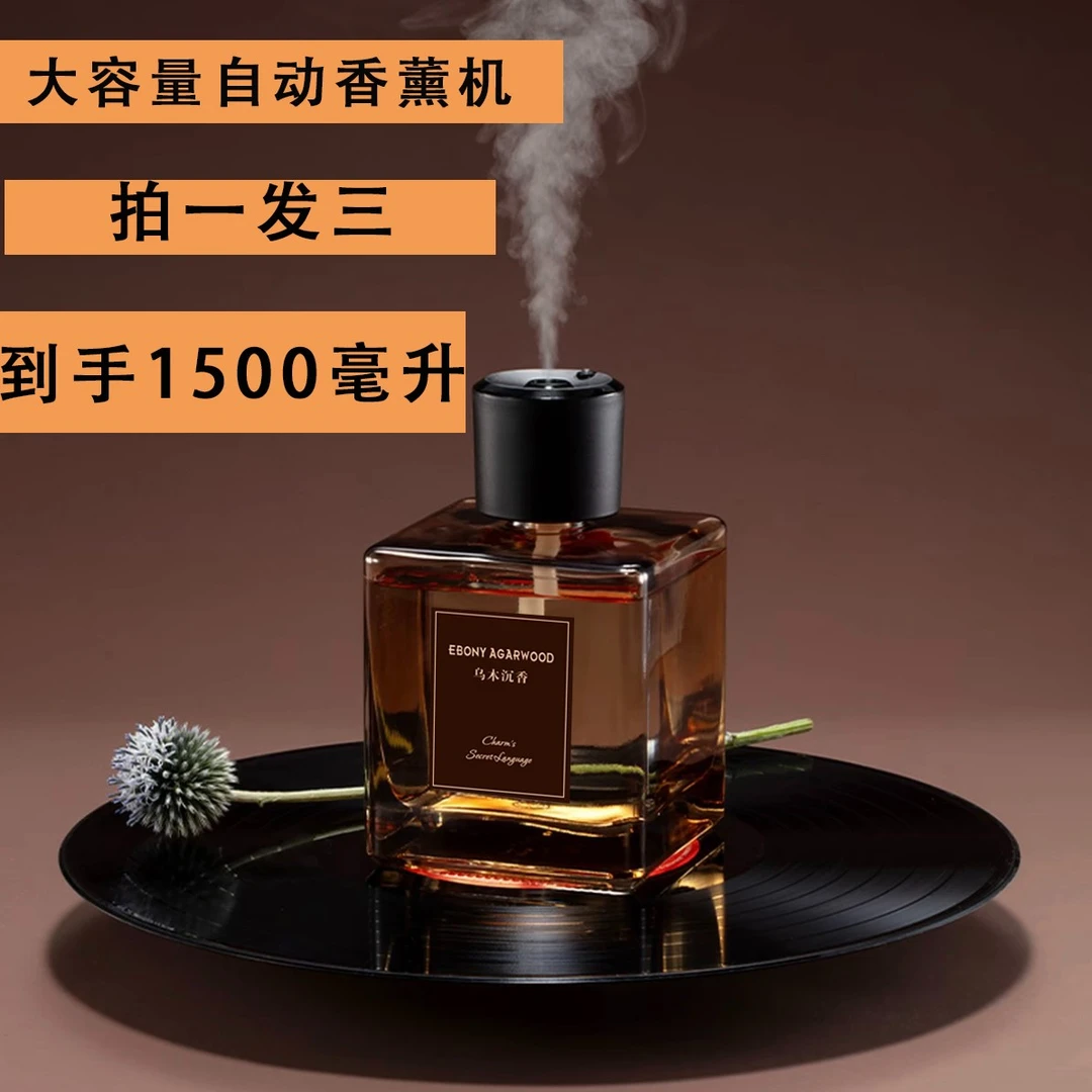 香薰机自动喷雾不插电家用持久留香香薰机适用于客厅酒店
