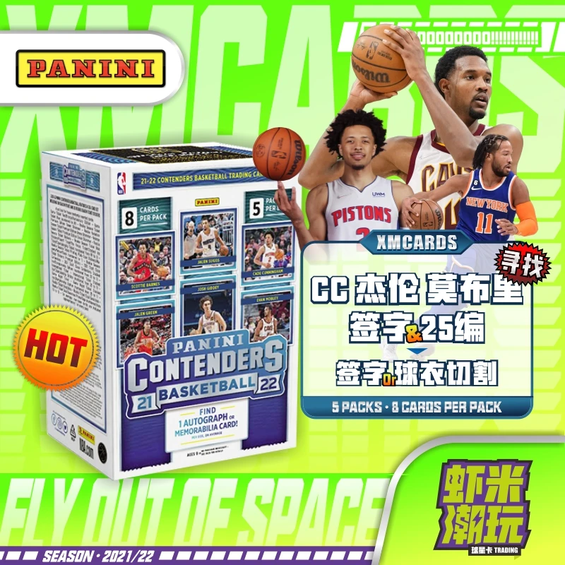21-22 panini 帕尼尼 NBA 球票手雷 篮球球星卡 寻找 CC新秀 球票