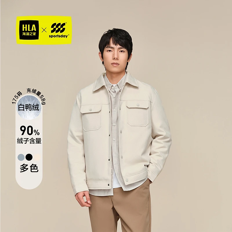 【仿呢子加厚面料】HLA海澜之家羽绒服男外套