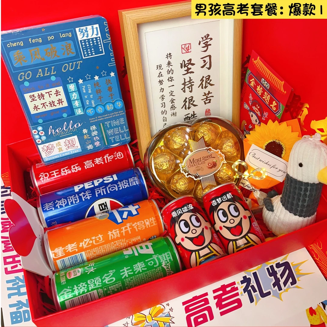 【高考礼物】可乐私人定制刻活动名字礼盒礼品学生金榜题名礼物