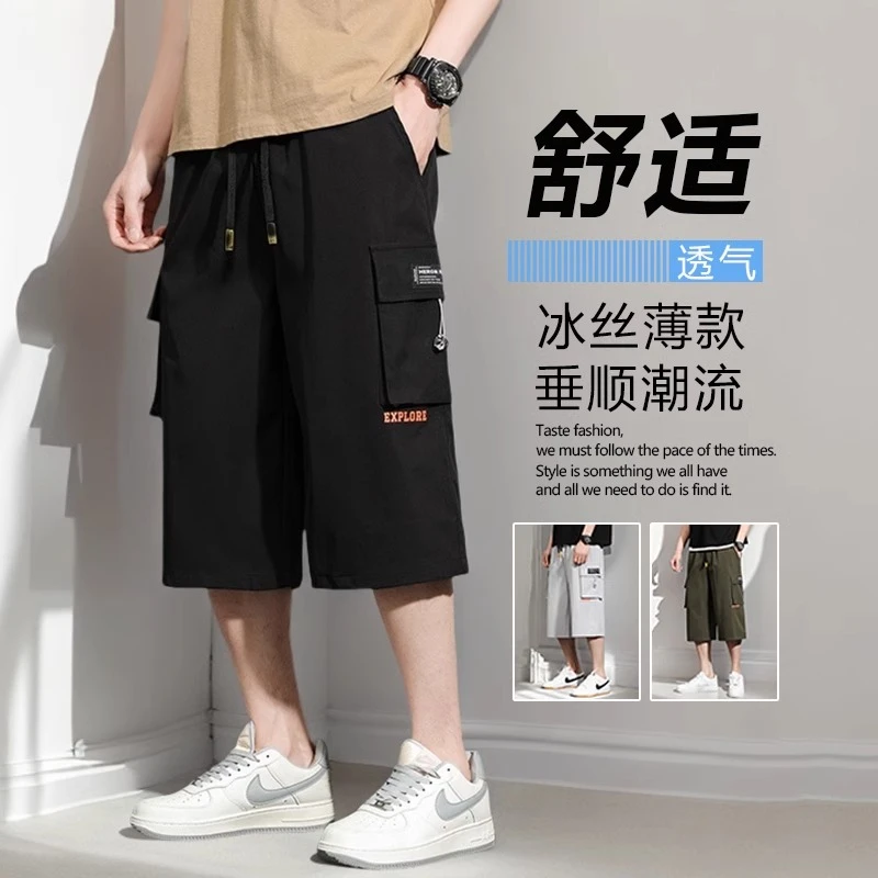 七分裤男士夏季薄款工装短裤男生冰丝排湿速干运动休闲六分马裤子