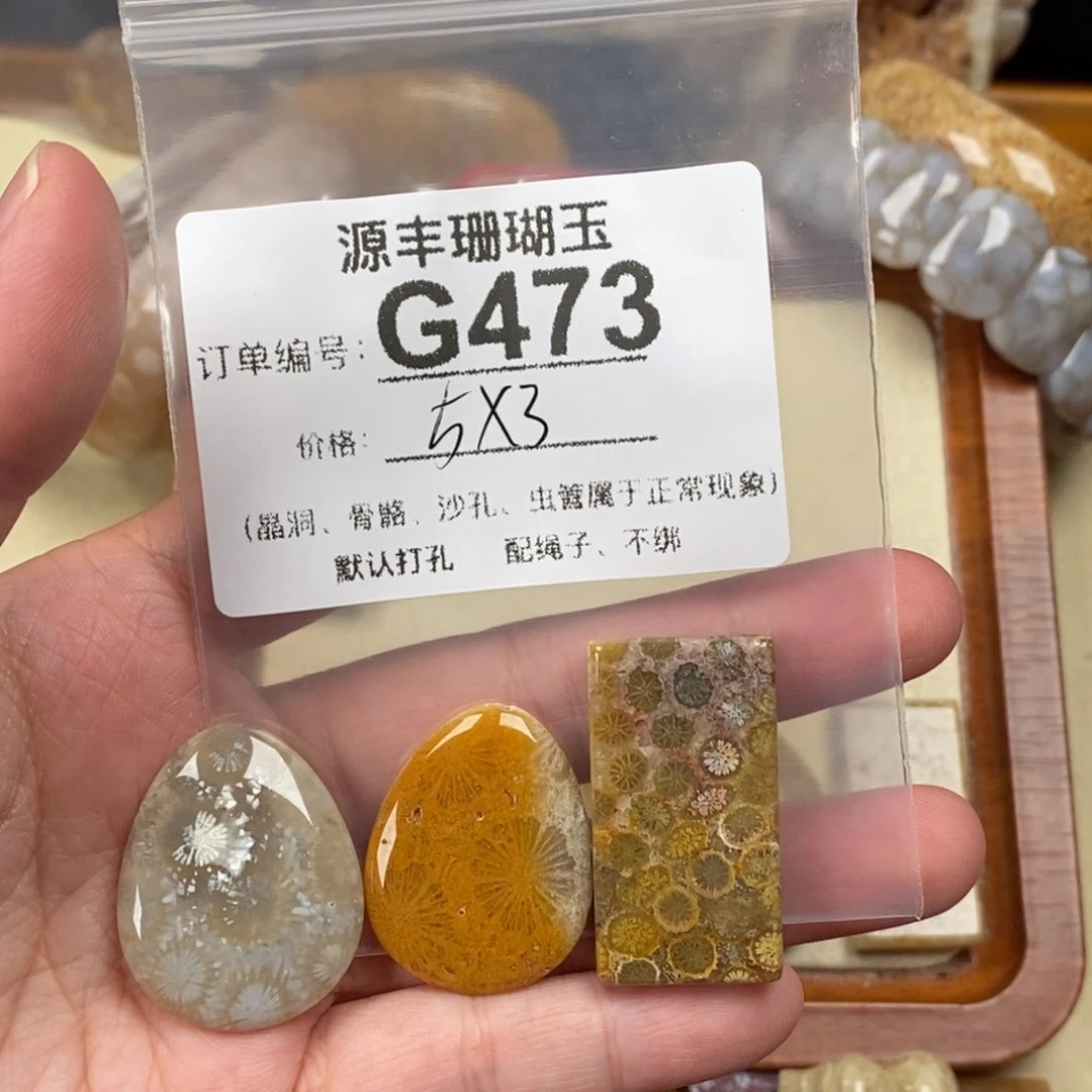 硅化玉颈饰未镶嵌乱*绪