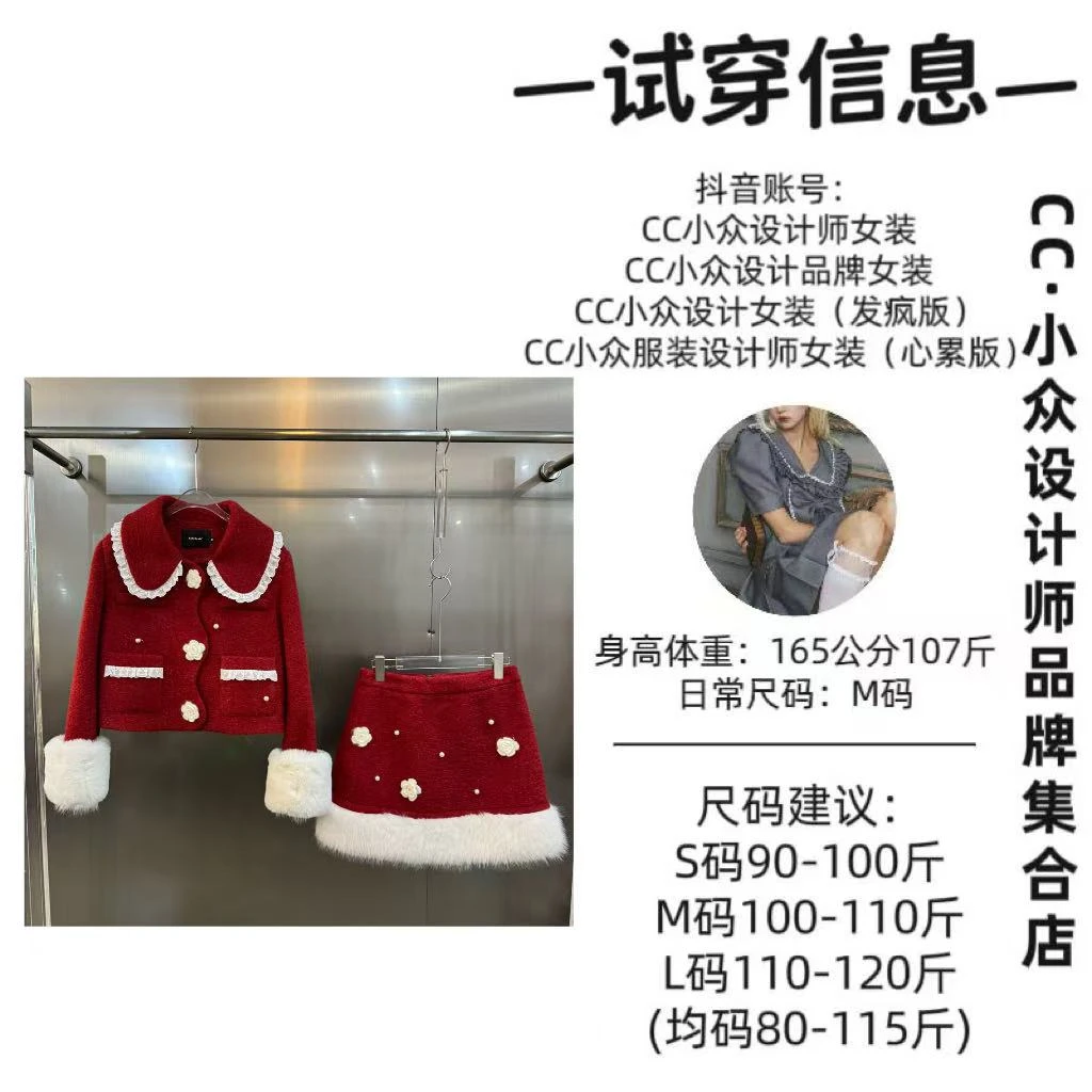 CC小众设计【野莓织梦】羽羽2024冬款气质设计红色短裙套装