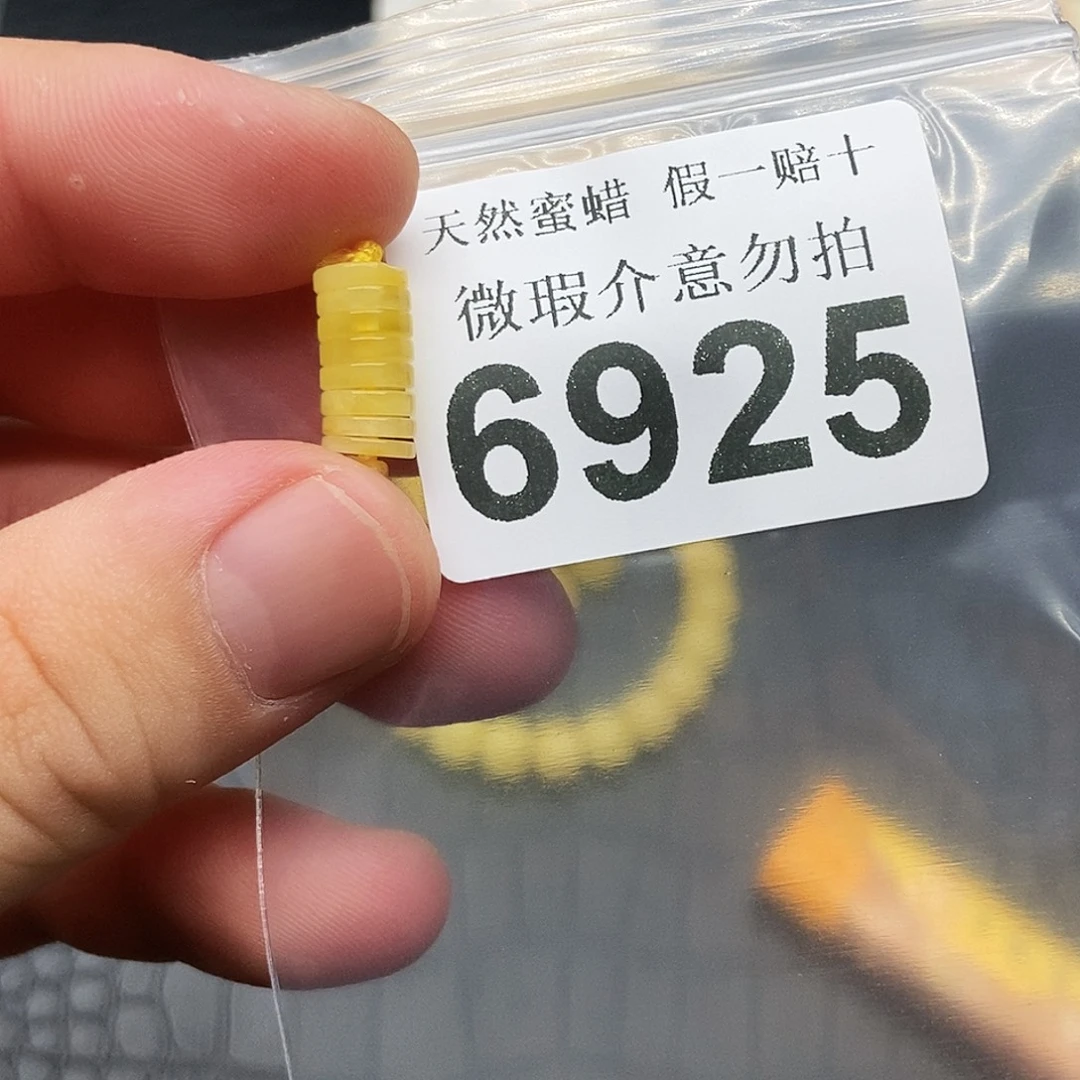 未镶嵌蜜蜡珠宝奇石6925