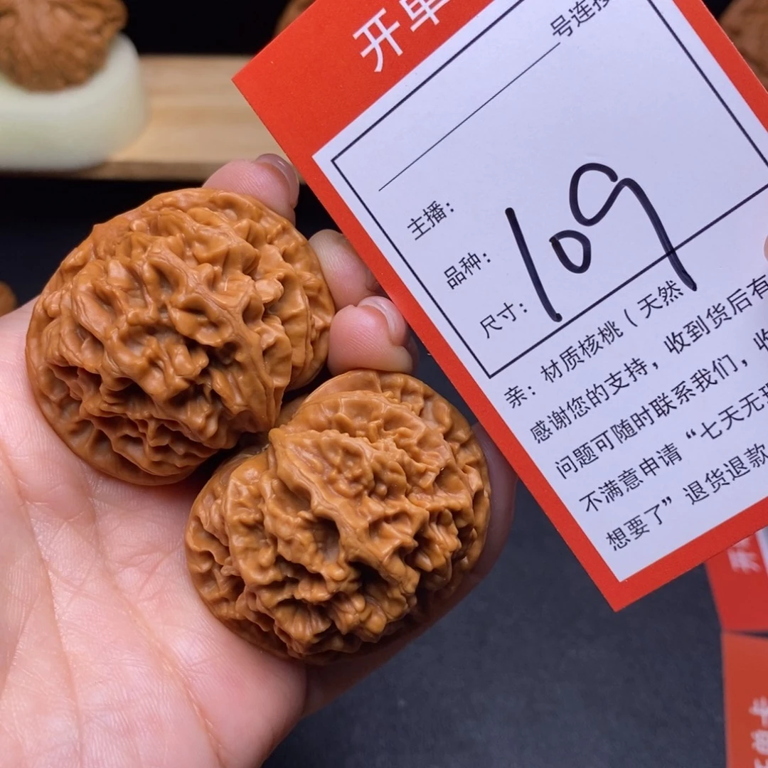 文玩核桃把件44帝王109