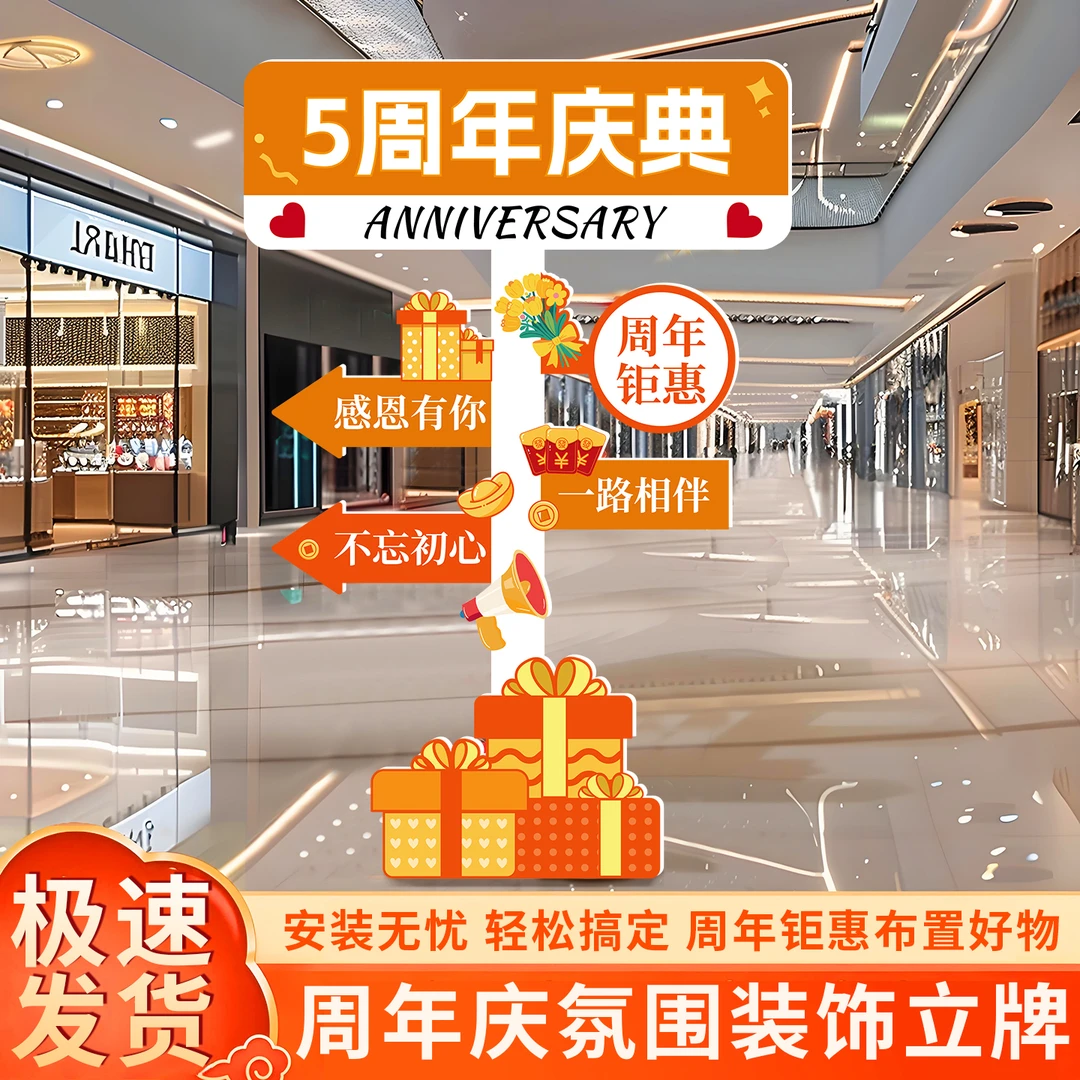 开业大吉气氛围布置场景装饰新门店铺仪式全套立牌拍照打卡kt展板