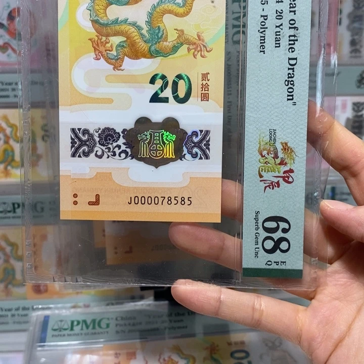 小龙钞大司令无4