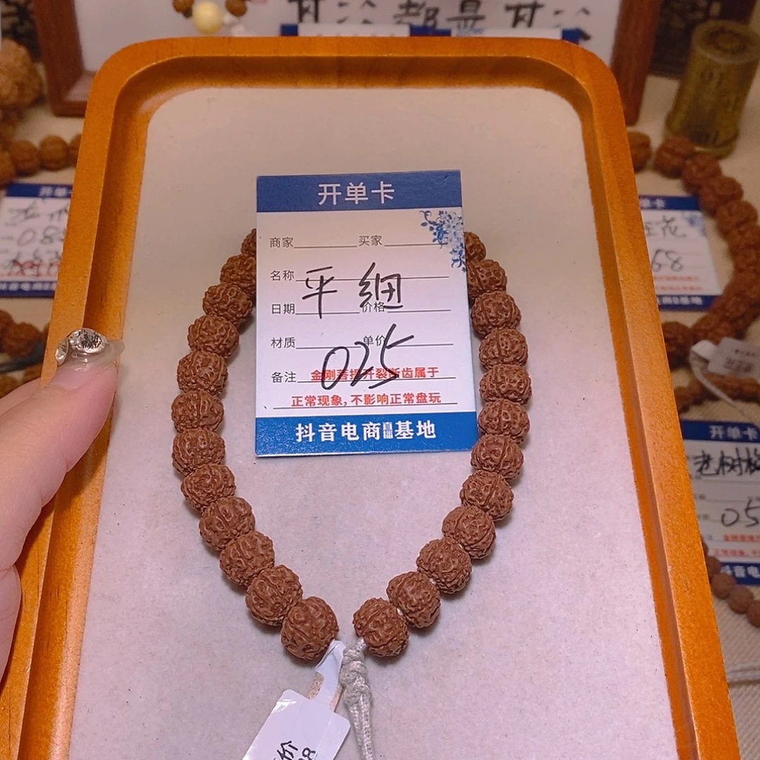 金刚菩提手串025平细11